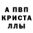 Альфа ПВП Crystall OK tnyjt