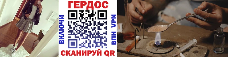 ГЕРОИН Heroin  Купить где  Луза 