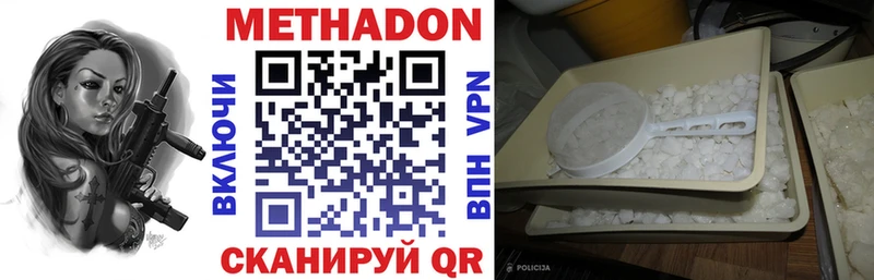 Метадон кристалл  Купить где  Луза 